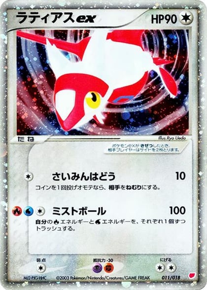 Latias ex, Gift Box (Latias) 011/018