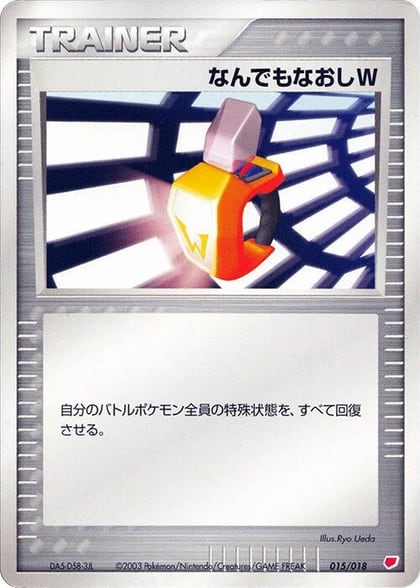 Double Full Heal, Gift Box (Latias) 015/018