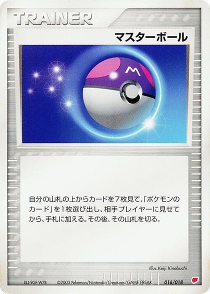 Master Ball, Gift Box (Latias) 016/018