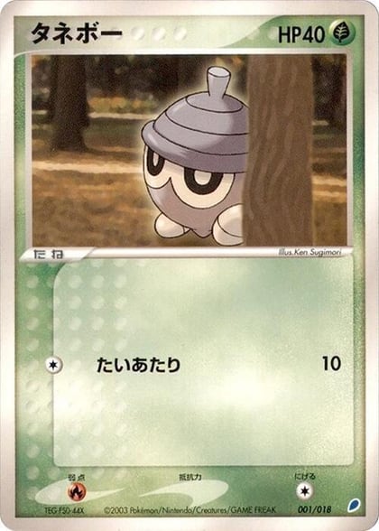 Seedot, Gift Box (Latios) 001/018