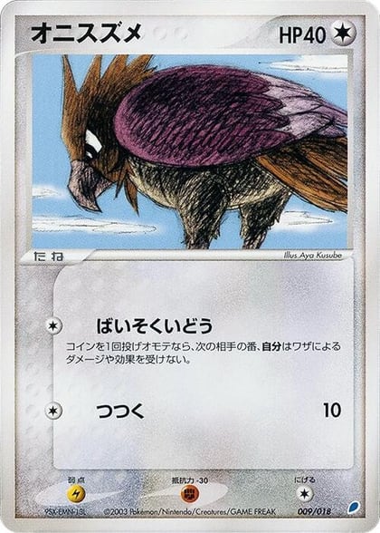 Spearow, Gift Box (Latios) 009/018