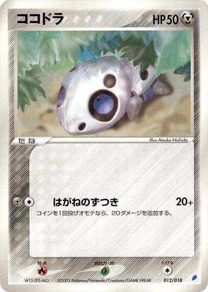 Aron, Gift Box (Latios) 012/018