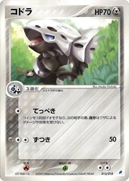 Lairon, Gift Box (Latios) 013/018