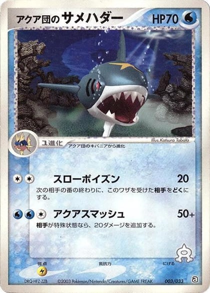 Team Aqua's Sharpedo, Aqua Deck Kit 003/033