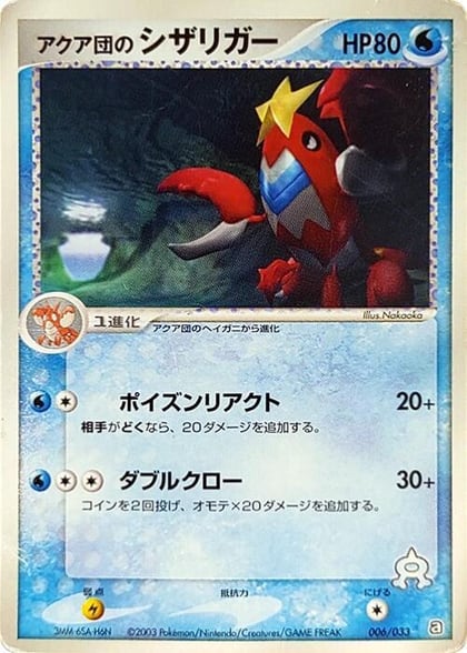 Team Aqua's Crawdaunt, Aqua Deck Kit 006/033