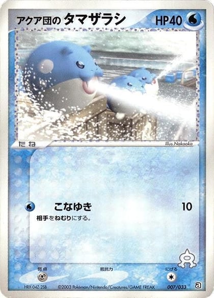 Team Aqua's Spheal - 007/033, Aqua Deck Kit 007/033