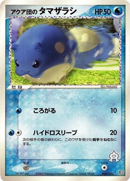 Team Aqua's Spheal - 008/033, Aqua Deck Kit 008/033