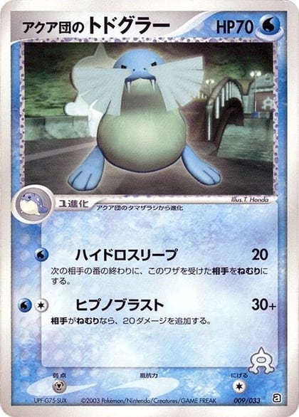 Team Aqua's Sealeo - 009/033, Aqua Deck Kit 009/033