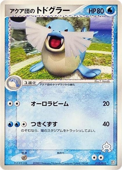 Team Aqua's Sealeo - 010/033, Aqua Deck Kit 010/033