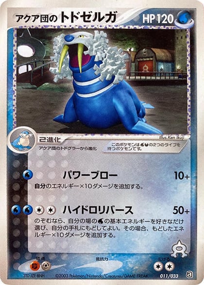 Team Aqua's Walrein - 011/033, Aqua Deck Kit 011/033