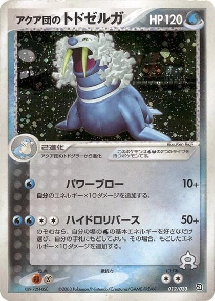 Team Aqua's Walrein - 012/033, Aqua Deck Kit 012/033