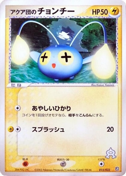 Team Aqua's Chinchou, Aqua Deck Kit 015/033