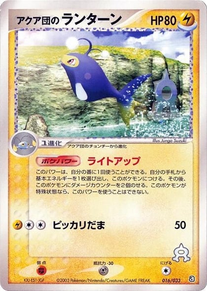Team Aqua's Lanturn, Aqua Deck Kit 016/033