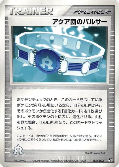 Team Aqua Belt, Aqua Deck Kit 030/033