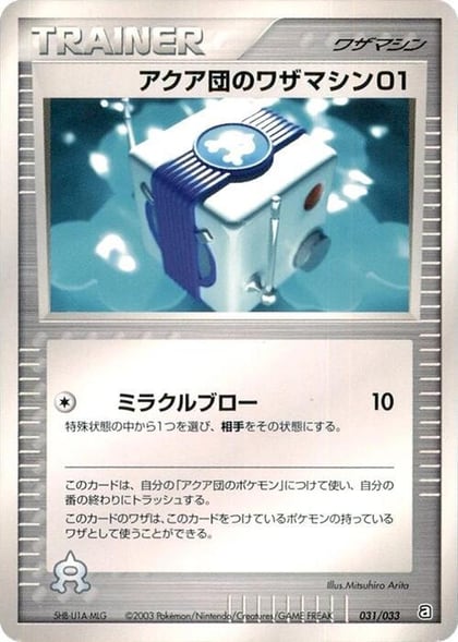 Team Aqua Technical Machine 01, Aqua Deck Kit 031/033