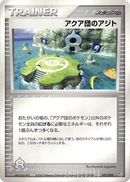 Team Aqua Hideout, Aqua Deck Kit 032/033