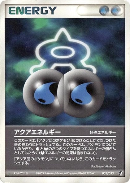 Aqua Energy, Aqua Deck Kit 033/033