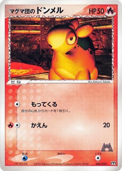 Team Magma's Numel, Magma Deck Kit 005/033