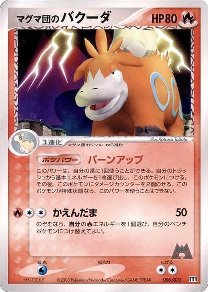 Team Magma's Camerupt, Magma Deck Kit 006/033