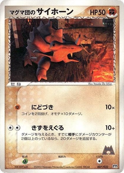 Team Magma's Rhyhorn - 007/033, Magma Deck Kit 007/033