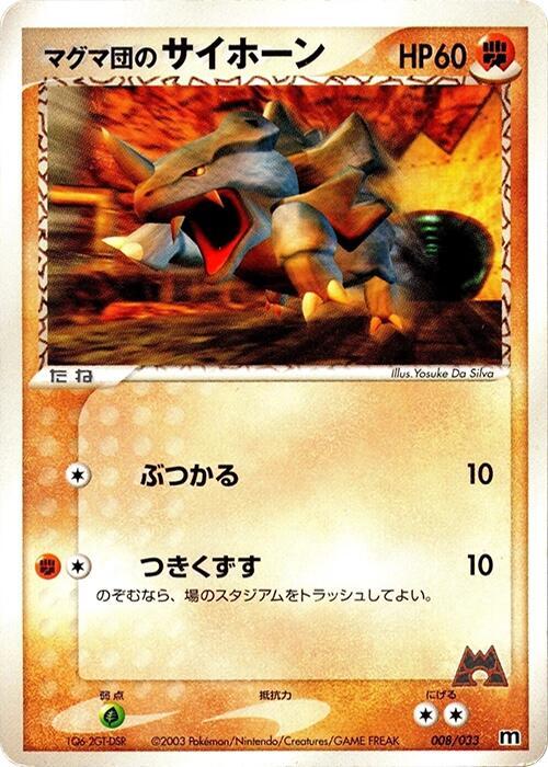 Team Magma's Rhyhorn - 008/033, Magma Deck Kit 008/033