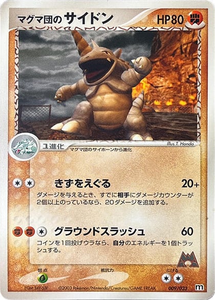 Team Magma's Rhydon, Magma Deck Kit 009/033
