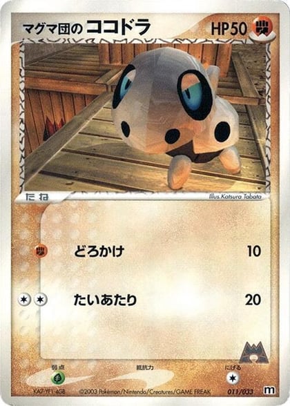 Team Magma's Aron - 011/033, Magma Deck Kit 011/033
