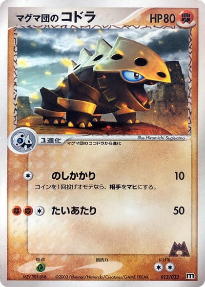Team Magma's Lairon - 013/033, Magma Deck Kit 013/033