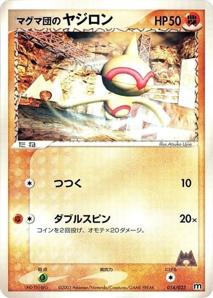 Team Magma's Baltoy - 014/033, Magma Deck Kit 014/033