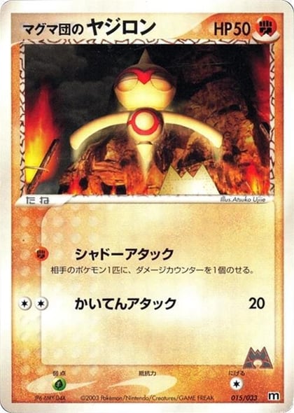 Team Magma's Baltoy - 015/033, Magma Deck Kit 015/033