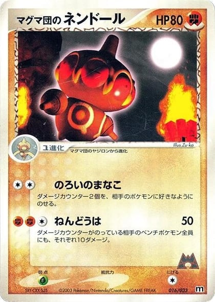 Team Magma's Claydol, Magma Deck Kit 016/033