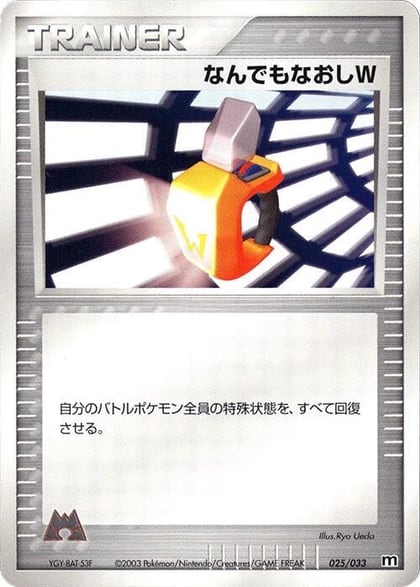 Double Full Heal, Magma Deck Kit 025/033