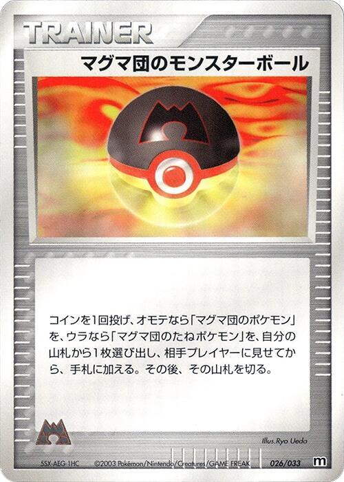 Team Magma Ball, Magma Deck Kit 026/033
