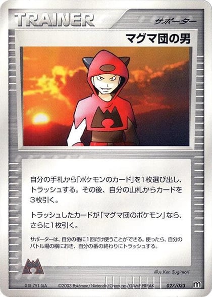 Team Magma Schemer, Magma Deck Kit 027/033