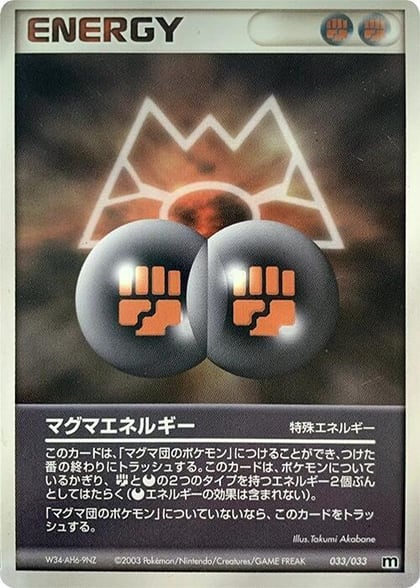 Magma Energy, Magma Deck Kit 033/033