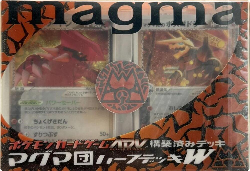 Magma Deck Kit, Magma Deck Kit P683010
