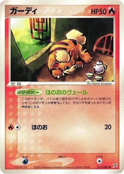 Growlithe, Magma VS Aqua: Two Ambitions 013/080