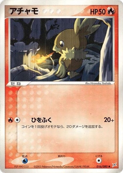 Torchic, Magma VS Aqua: Two Ambitions 016/080