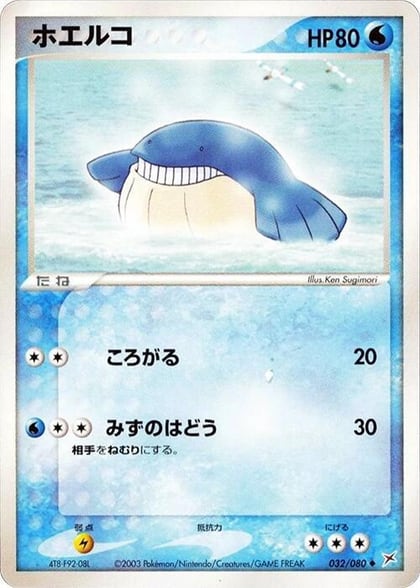 Wailmer, Magma VS Aqua: Two Ambitions 032/080