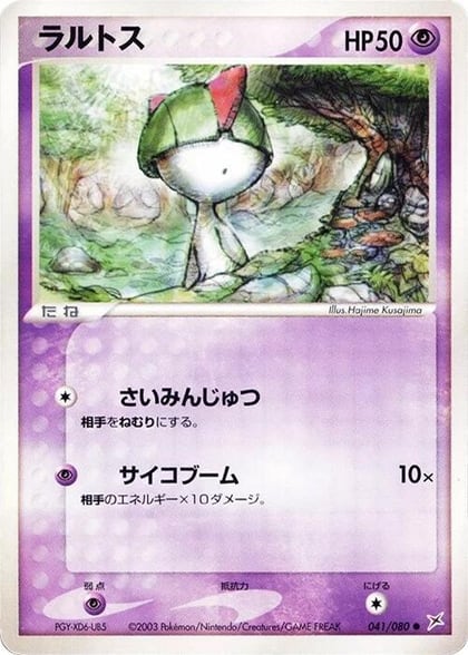 Ralts, Magma VS Aqua: Two Ambitions 041/080