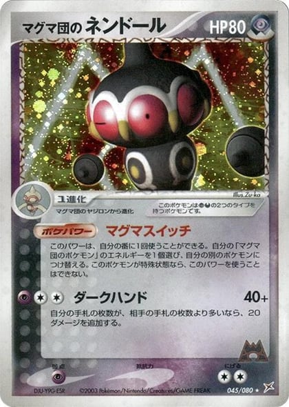 Team Magma's Claydol, Magma VS Aqua: Two Ambitions 045/080