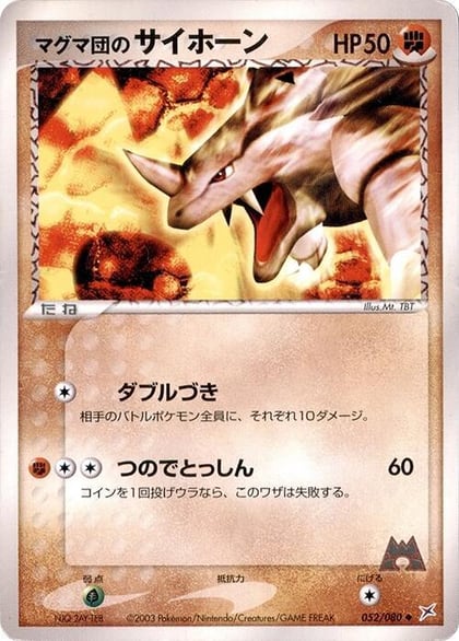 Team Magma's Rhyhorn, Magma VS Aqua: Two Ambitions 052/080