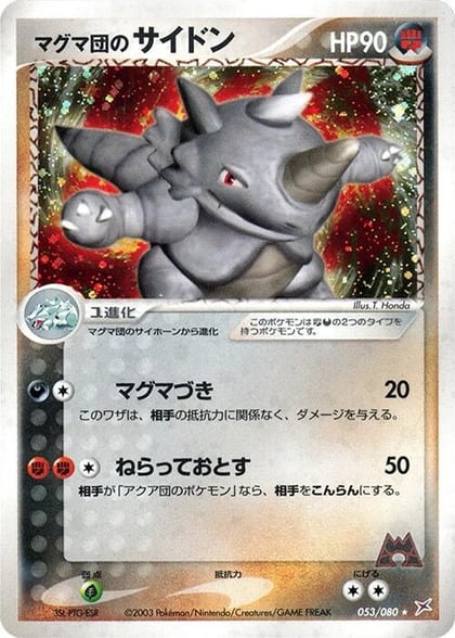Team Magma's Rhydon, Magma VS Aqua: Two Ambitions 053/080