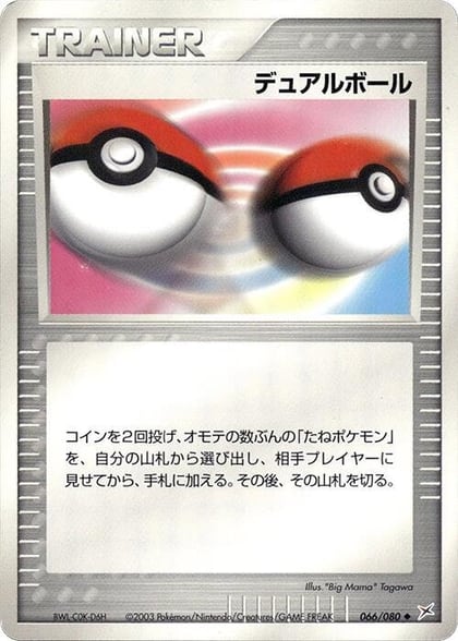 Dual Ball, Magma VS Aqua: Two Ambitions 066/080