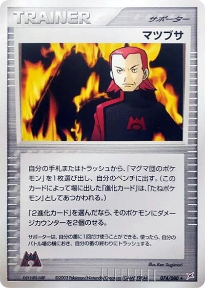 Maxie, Magma VS Aqua: Two Ambitions 074/080