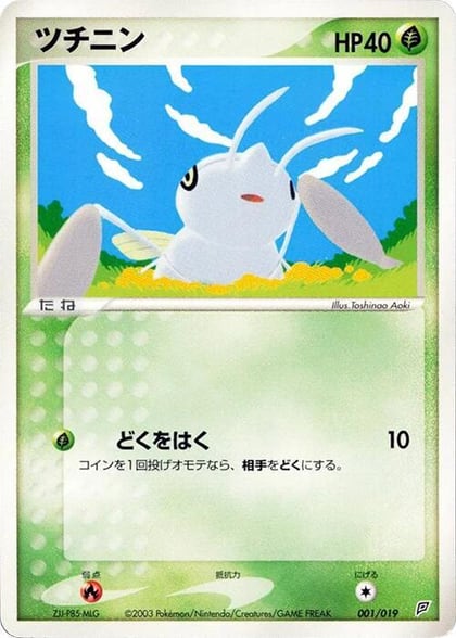 Nincada - 001/019, Flygon Constructed Starter Deck 001/019