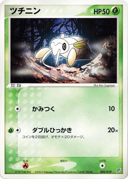 Nincada - 002/019, Flygon Constructed Starter Deck 002/019