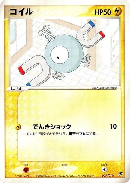Magnemite - 005/019, Flygon Constructed Starter Deck 005/019