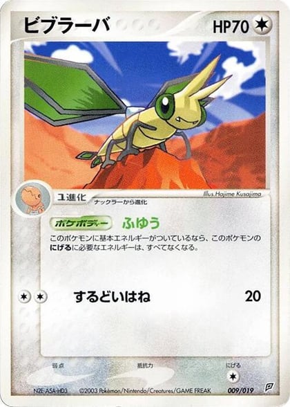 Vibrava - 009/019, Flygon Constructed Starter Deck 009/019
