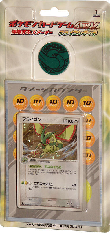 Flygon Constructed Starter Deck, Flygon Constructed Starter Deck P680966